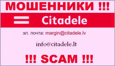 Не советуем общаться через электронный адрес с организацией Citadele lv - это ВОРЮГИ !!!