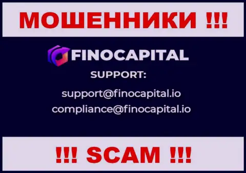 Не отправляйте сообщение на электронный адрес FinoCapital Io - это internet-мошенники, которые присваивают финансовые средства наивных людей