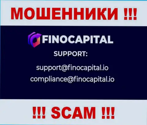 Не отправляйте сообщение на электронный адрес FinoCapital Io - это internet-мошенники, которые присваивают финансовые средства наивных людей