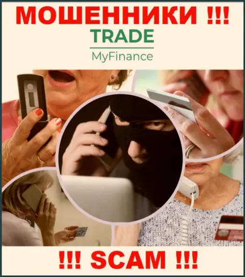 Не отвечайте на звонок с TradeMyFinance Com, рискуете легко угодить в грязные руки этих интернет мошенников