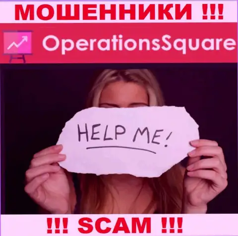 Если интернет-мошенники Operation Square Вас лишили денег, постараемся оказать помощь