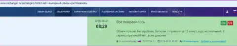 Рассуждения о надежности сервиса организации БТК Бит на онлайн-ресурсе Okchanger Ru