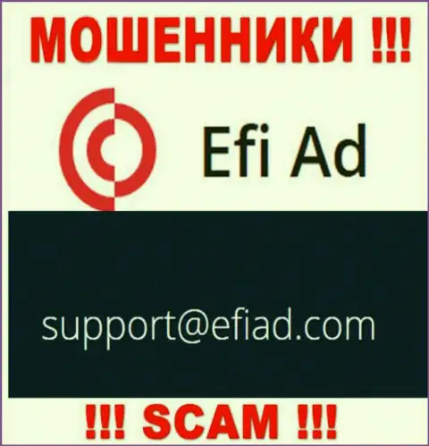 Efi Ad - МОШЕННИКИ !!! Этот е-мейл указан у них на интернет-портале