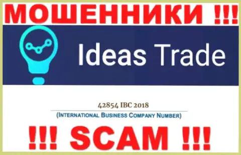 Будьте крайне бдительны !!! Регистрационный номер Ideas Trade - 42854 IBC 2018 может оказаться липой