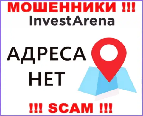 Сведения об адресе организации InvestArena на их информационном портале не найдены