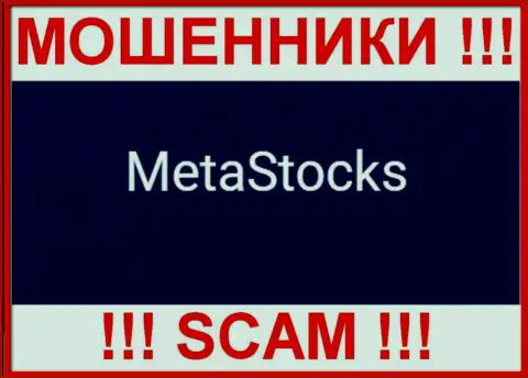 Логотип МОШЕННИКОВ MetaStocks