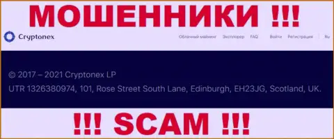 Невозможно забрать финансовые активы у конторы КриптоНекс ЛП - они скрылись в оффшорной зоне по адресу UTR 1326380974, 101, Rose Street South Lane, Edinburgh, EH23JG, Scotland, UK