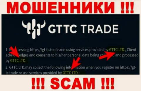 GT-TC Trade - юридическое лицо мошенников организация GTTC LTD