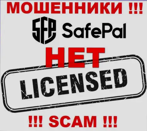 Сведений о номере лицензии Safe Pal на их официальном веб-сервисе не предоставлено - это РАЗВОДНЯК !!!