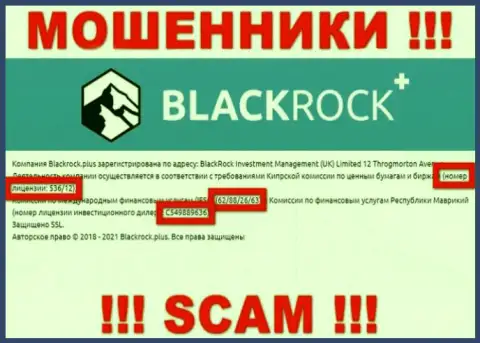 BlackRockPlus скрывают свою жульническую суть, предоставляя у себя на портале лицензию