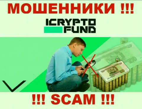 ICrypto Fund работают нелегально - у указанных интернет-шулеров не имеется регулятора и лицензии, будьте осторожны !