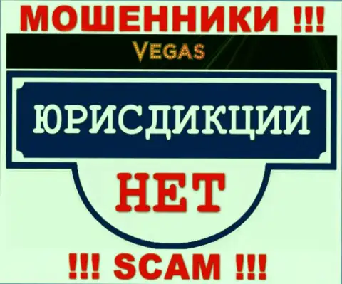 Отсутствие инфы касательно юрисдикции VegasPro Bet, является показателем противозаконных деяний