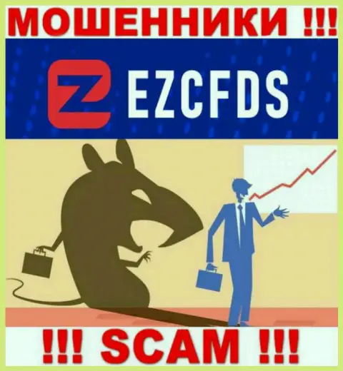 Не верьте в уговоры EZCFDS, не отправляйте дополнительные накопления