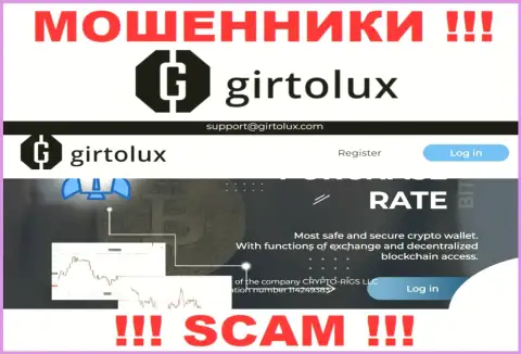 Не желаете оказаться пострадавшими от противозаконных деяний жуликов - не нужно заходить на веб-портал организации Гиртолюкс Ком - Girtolux Com