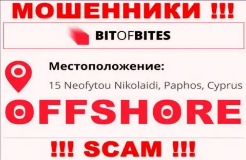 Контора БитОфБитес пишет на интернет-сервисе, что находятся они в офшоре, по адресу - 15 Неофутою Николаиди, Пафос, Кипр