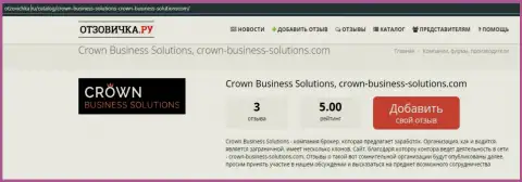 Про форекс дилинговый центр CrownBusiness Solutions представлена информация на сайте otzovichka ru