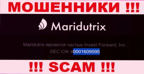 Номер регистрации Маридутрикс, который размещен ворами на их web-ресурсе: 0001609595