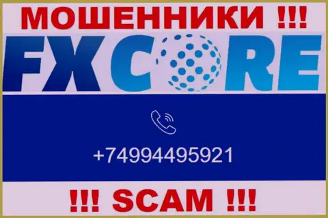 Вас очень легко могут развести на деньги обманщики из конторы FX Core Trade, будьте крайне внимательны звонят с различных номеров телефонов