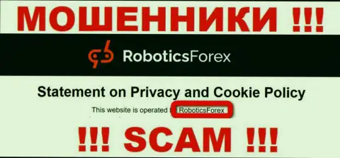 Инфа об юр. лице интернет-мошенников RoboticsForex Com