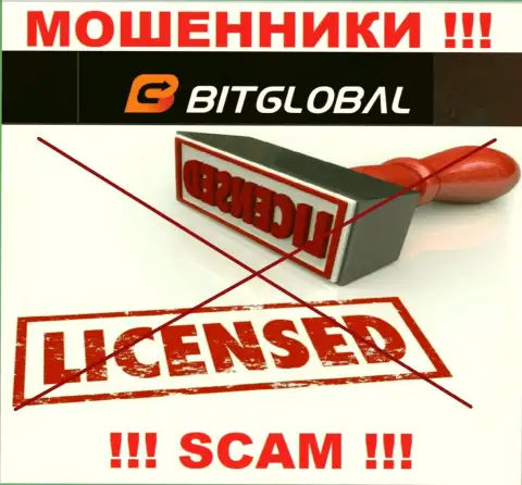 У МОШЕННИКОВ Bit Global отсутствует лицензионный документ - будьте весьма внимательны !!! Дурят клиентов