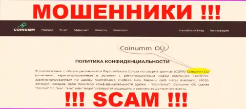 Юр. Лицо мошенников Coinumm Com - инфа с официального сайта махинаторов