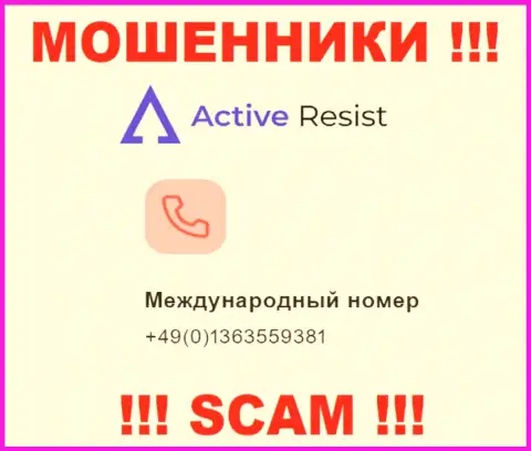 Будьте крайне бдительны, интернет аферисты из Актив Резист звонят лохам с разных номеров телефонов
