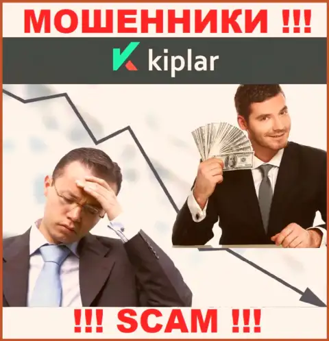 Мошенники Kiplar Com могут пытаться склонить и Вас отправить к ним в контору деньги - БУДЬТЕ ОЧЕНЬ ВНИМАТЕЛЬНЫ