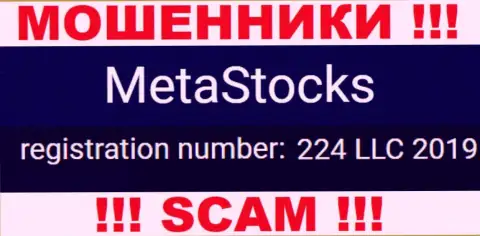 Во всемирной сети интернет промышляют мошенники MetaStocks !!! Их регистрационный номер: 224 LLC 2019