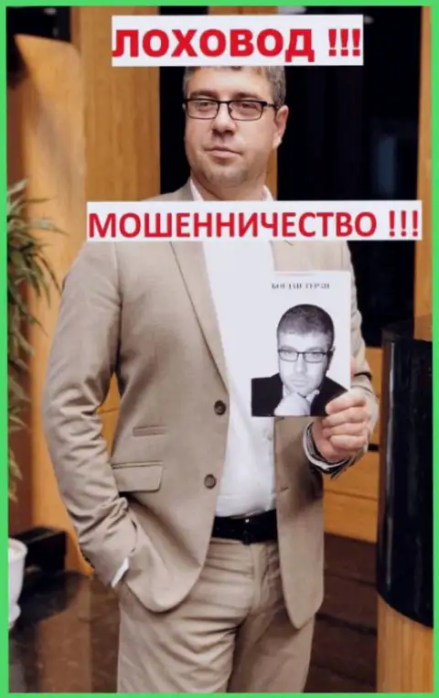 Терзи Богдан Михайлович рекламирует написанную им книжку