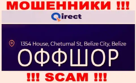 Компания Qirect указывает на web-портале, что расположены они в офшорной зоне, по адресу - 1354 Хаус, Четумал Ст, Белиз Сити, Белиз