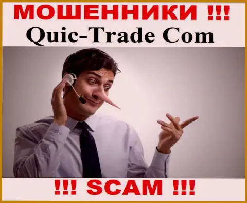 Связавшись с брокерской организацией Quic-Trade Com Вы не заработаете ни копейки - не перечисляйте дополнительно деньги