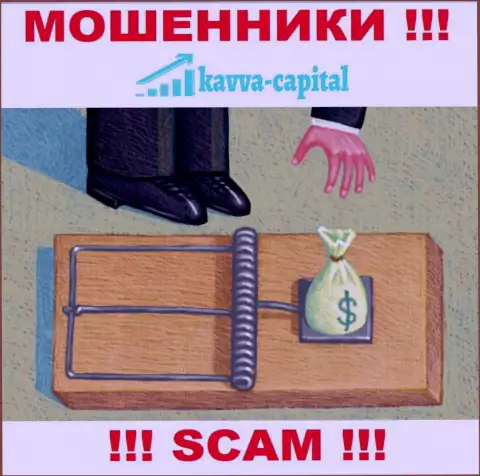 Прибыль с организацией Kavva Capital Вы не получите - не поведитесь на дополнительное внесение денег