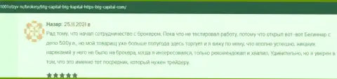 Валютные игроки BTG Capital на интернет-портале 1001Отзыв Ру рассказали о своем сотрудничестве с брокерской компанией