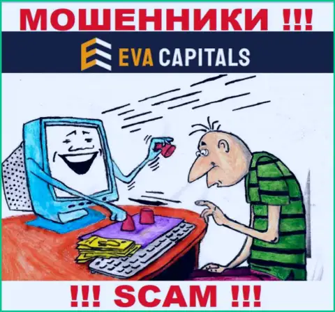 Eva Capitals - это internet мошенники !!! Не ведитесь на предложения дополнительных вливаний