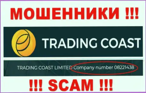 Регистрационный номер конторы, которая управляет Trading-Coast Com - 08221438