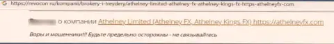 Отзыв из первых рук в адрес интернет-мошенников Athelney FX - будьте бдительны, воруют у доверчивых людей, лишая их с пустыми карманами