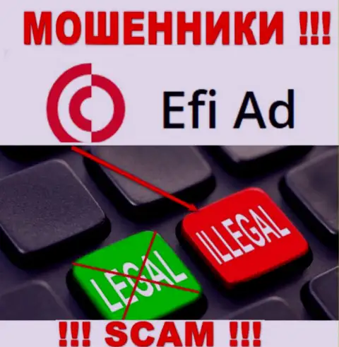 Совместное сотрудничество с internet-мошенниками EfiAd Com не приносит заработка, у этих разводил даже нет лицензии на осуществление деятельности