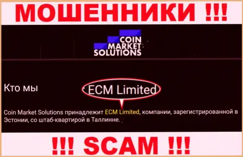 Инфа о юридическом лице internet-мошенников CoinMarketSolutions