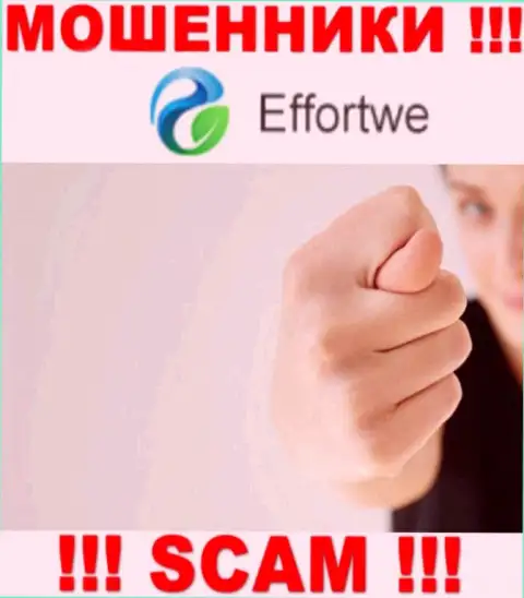 Финансовые активы с дилинговой компанией Effortwe365 Com Вы приумножить не сможете - это ловушка, куда вас затягивают указанные мошенники