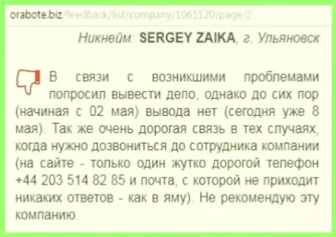 Сергей из Ульяновска оставил комментарий про свой собственный эксперимент совместного сотрудничес тва с брокерской компанией WS Solution на сервисе o rabote biz