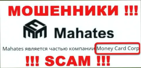 Инфа про юр лицо интернет мошенников Махатес - Money Card Corp, не сохранит Вас от их грязных рук