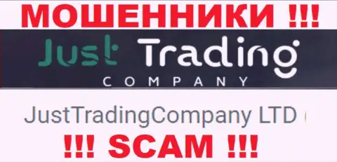 Мошенники JustTradeCompany Com принадлежат юридическому лицу - JustTradingCompany LTD