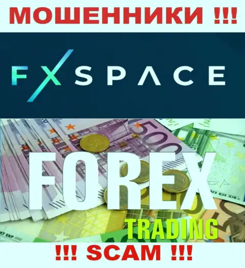 FХSpace заняты обманом людей, орудуя в направлении Forex