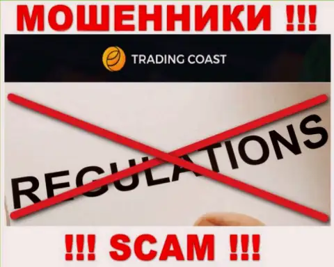 Trading Coast - это мошенническая организация, которая не имеет регулятора, осторожно !