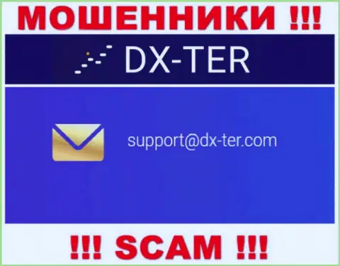 Установить связь с махинаторами из организации DX Ter Вы можете, если напишите сообщение им на электронный адрес