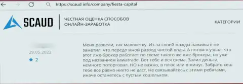 Отзыв наивного клиента, который перечислил накопления интернет лохотронщикам из Fiesta Capital Cyprus Ltd, а в итоге его ограбили