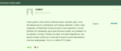 BTG Capital - это надежный дилер, об этом говорится в отзывах на веб-сервисе otzyvdengi com