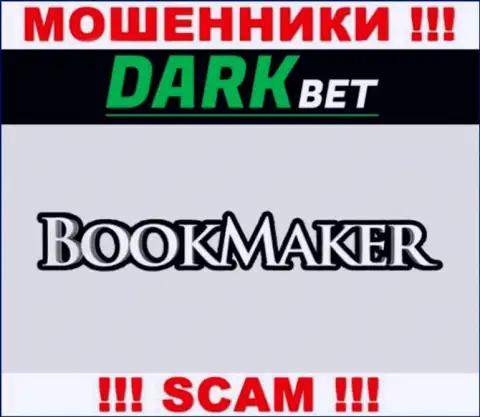 В сети internet орудуют мошенники DarkBet Pro, тип деятельности которых - Bookmaker