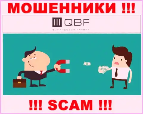 Организация QBFin Ru лохотронит, раскручивая валютных трейдеров на дополнительное вложение финансовых средств