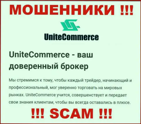 С UniteCommerce World, которые работают в сфере Брокер, не заработаете - это лохотрон